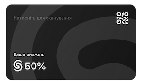 лояльность